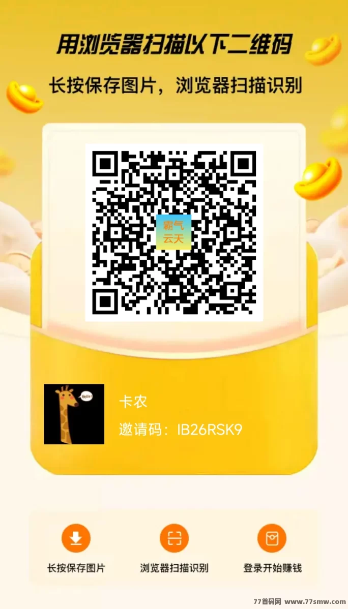 霸气云天新上线，天天保底赚不停！