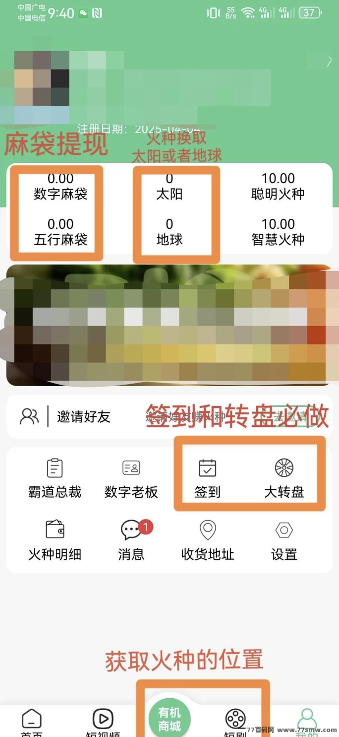 霸气云天新上线，天天保底赚不停！