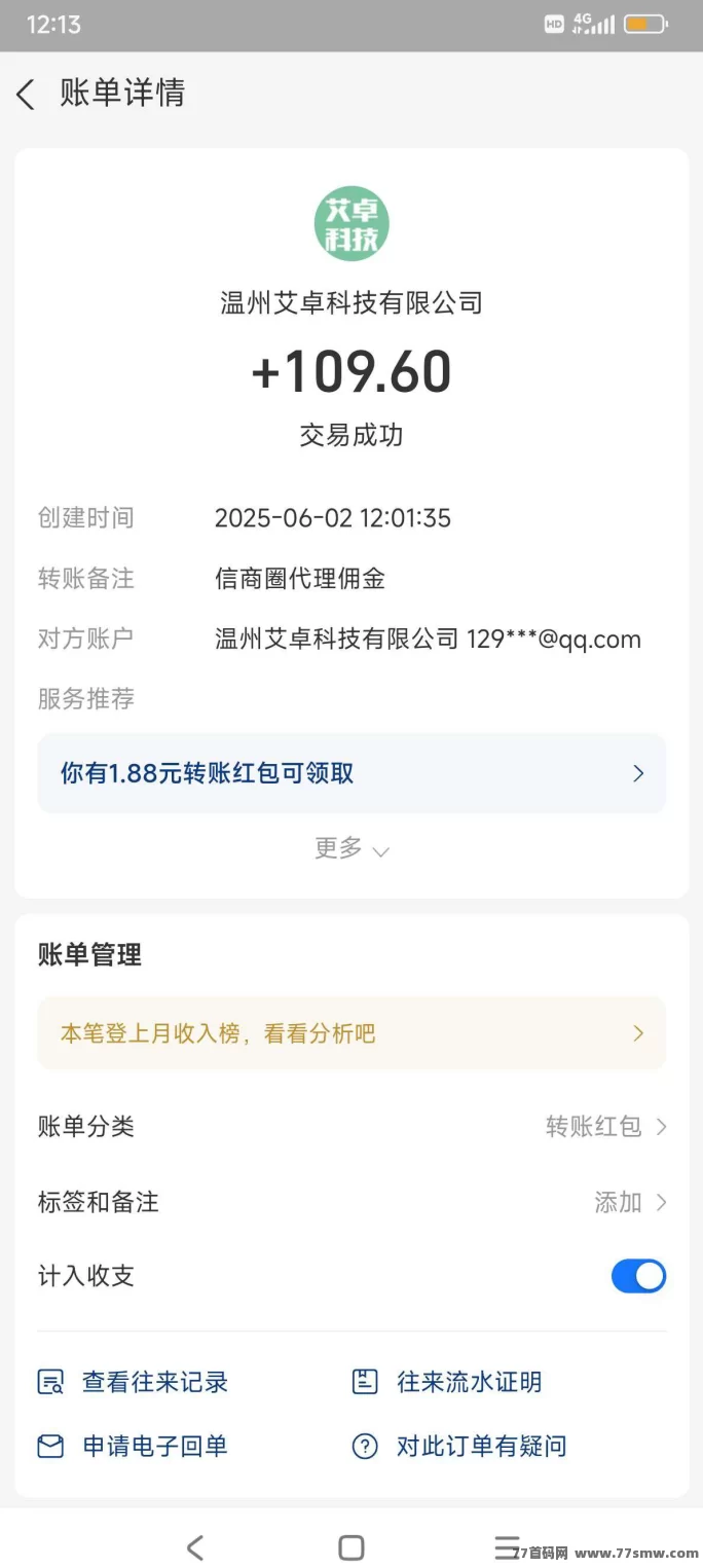 信商圈：免费发广告，轻松推广，奖励丰厚！