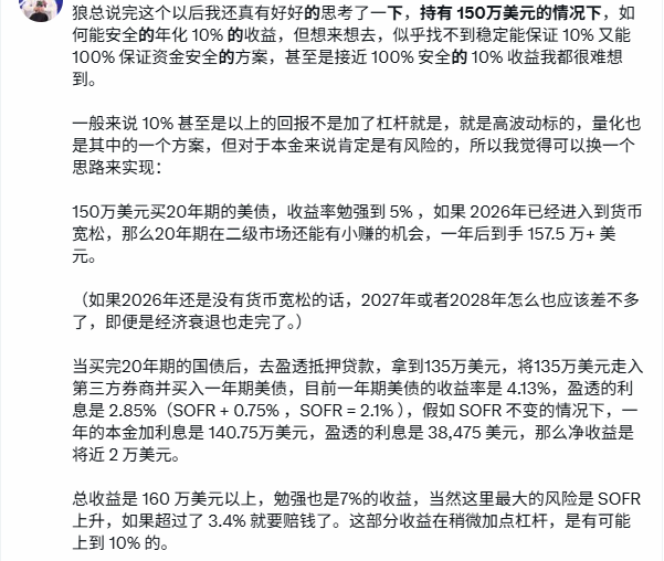 1000万本金稳赚10%年化？揭秘币圈大神的财富密码