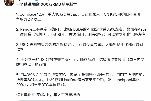 1000万本金稳赚10%年化？揭秘币圈大神的财富密码