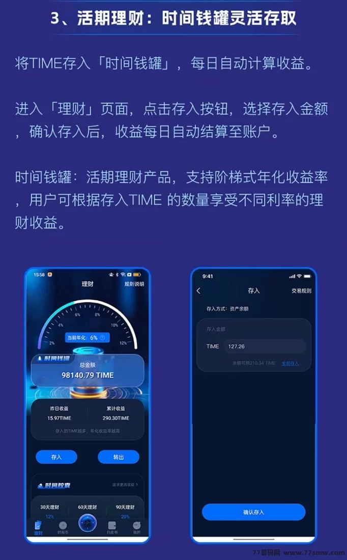 时间银行上线！2025轻任务平台，每天打咔领时间币，轻松获取数字收溢