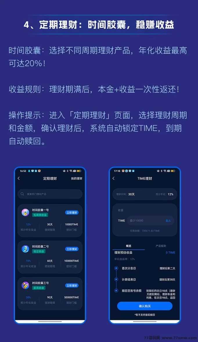 时间银行上线！2025轻任务平台，每天打咔领时间币，轻松获取数字收溢