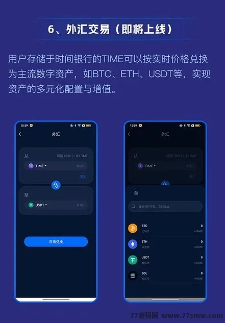 时间银行上线！2025轻任务平台，每天打咔领时间币，轻松获取数字收溢
