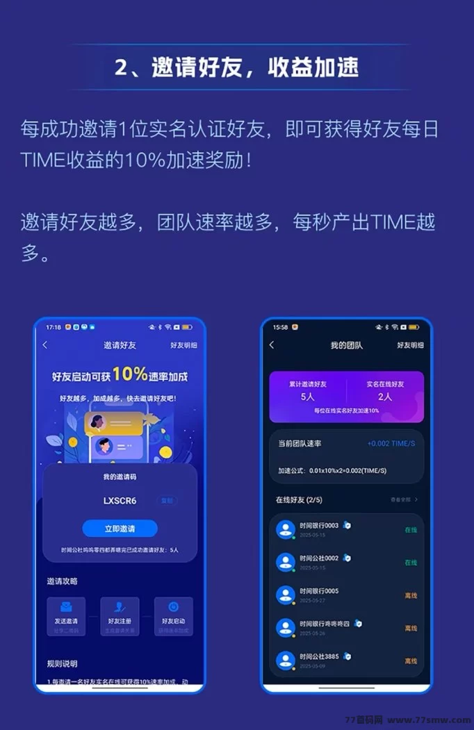时间银行上线！2025轻任务平台，每天打咔领时间币，轻松获取数字收溢