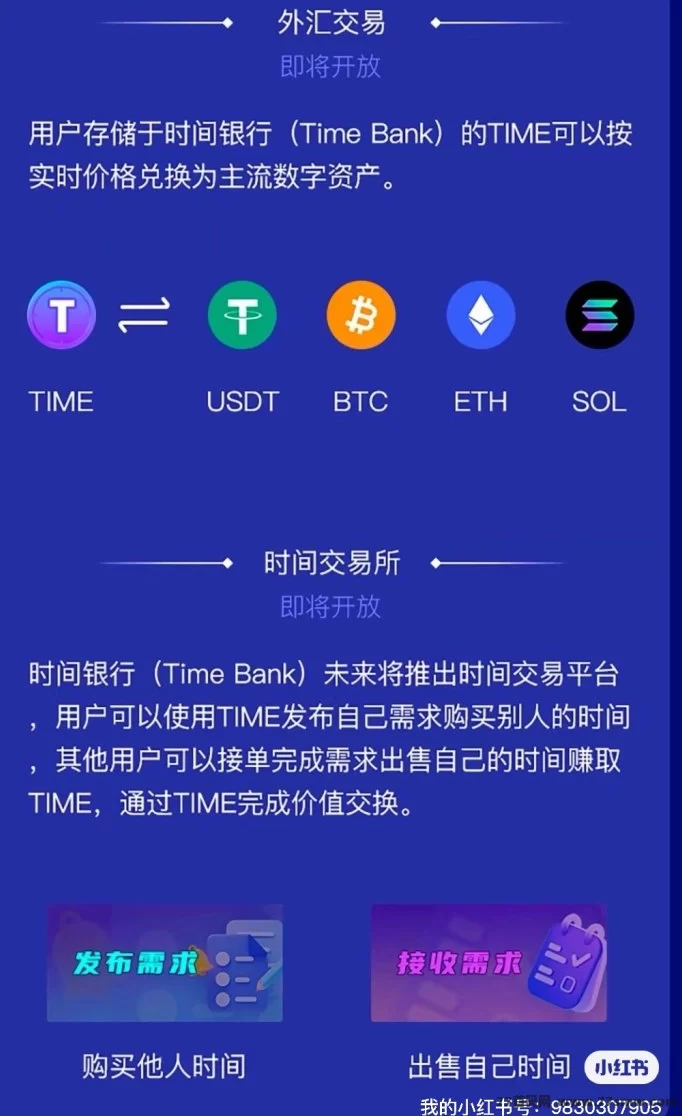 时间银行上线！2025轻任务平台，每天打咔领时间币，轻松获取数字收溢