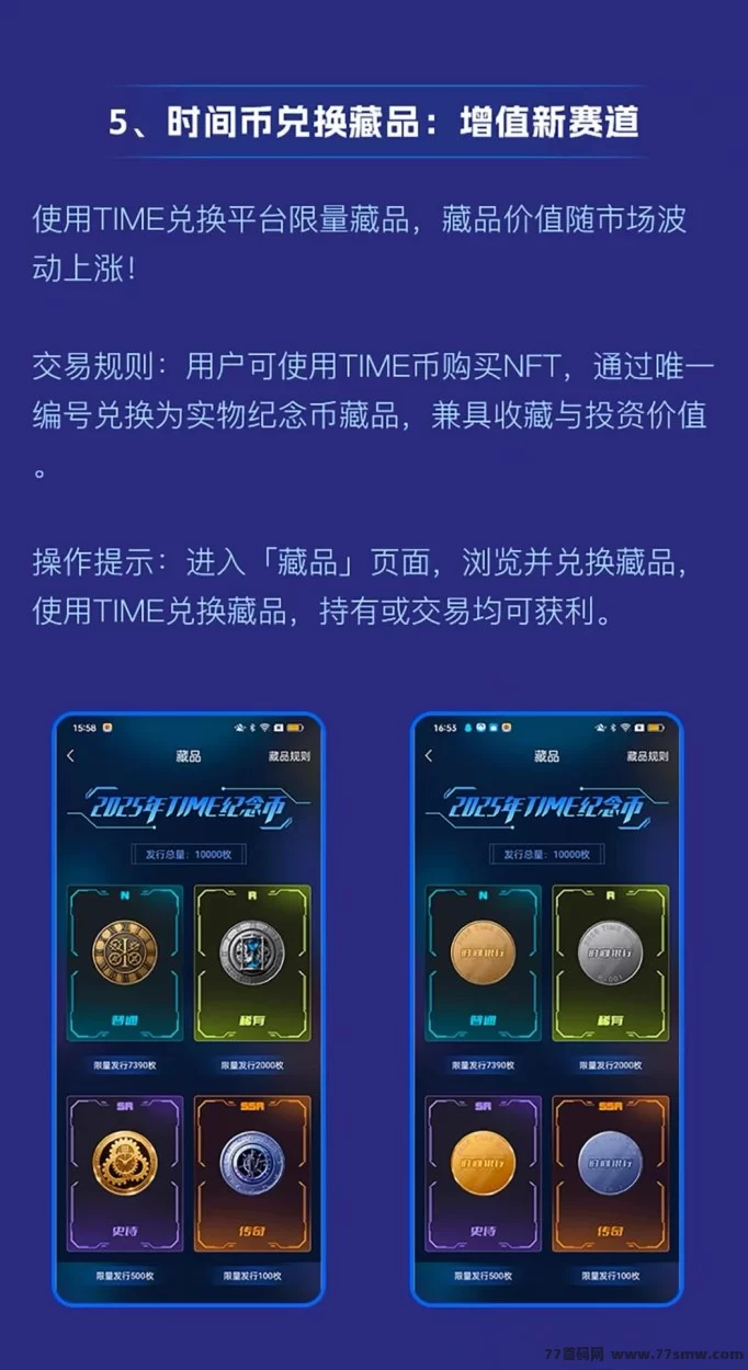 时间银行上线！2025轻任务平台，每天打咔领时间币，轻松获取数字收溢