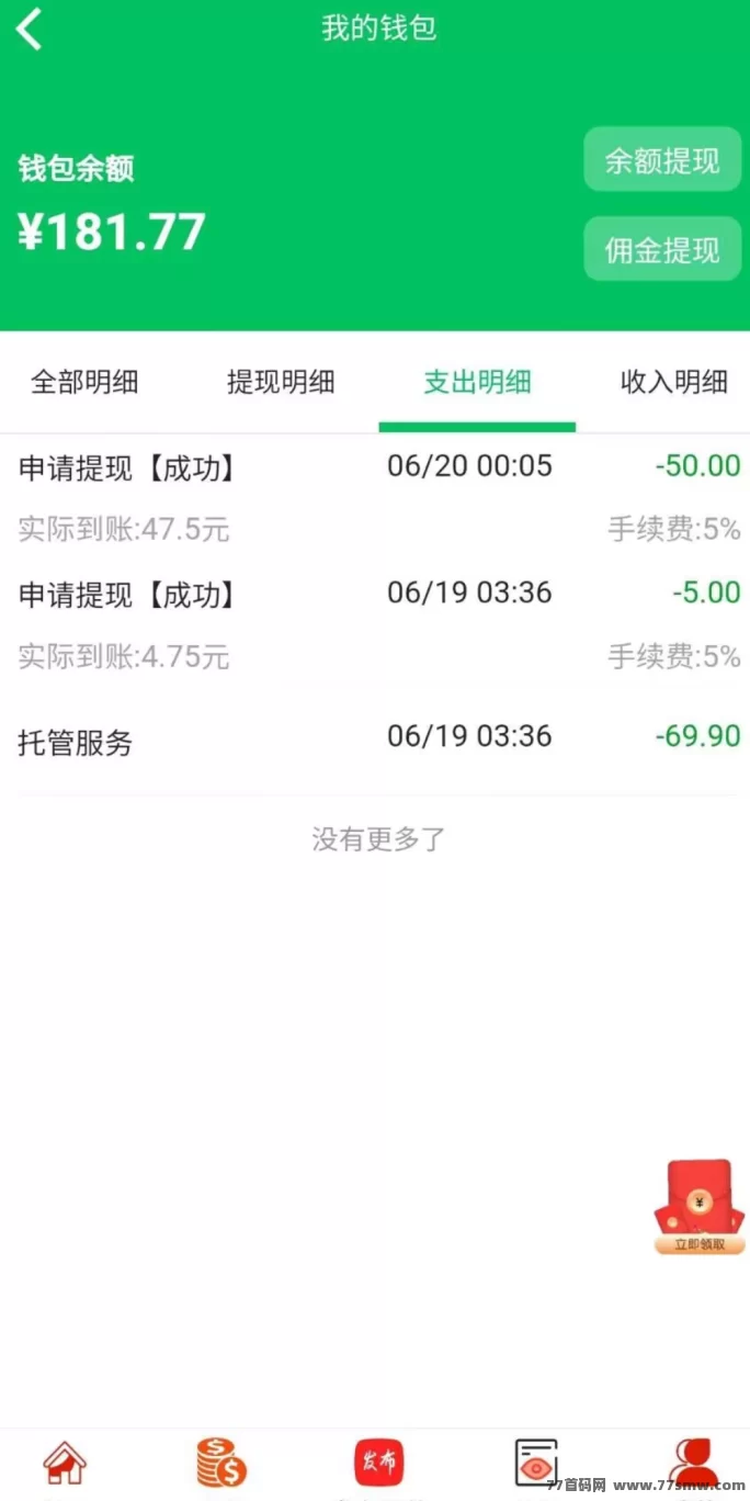 88云盒褂机项目详解：三步轻松启动，零门槛每日稳定赚米攻略！