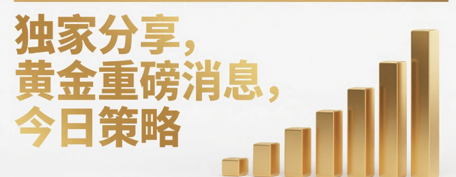 黄金、原油、比特币：今日行情是涨是跌？