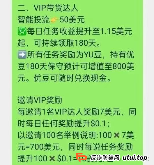 零成本开店当老板？又一个打着跨境电商的骗局--优哩哩，不要再去当炮灰了...