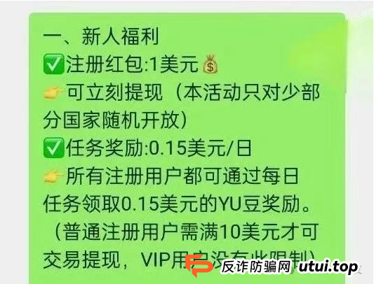 零成本开店当老板？又一个打着跨境电商的骗局--优哩哩，不要再去当炮灰了...
