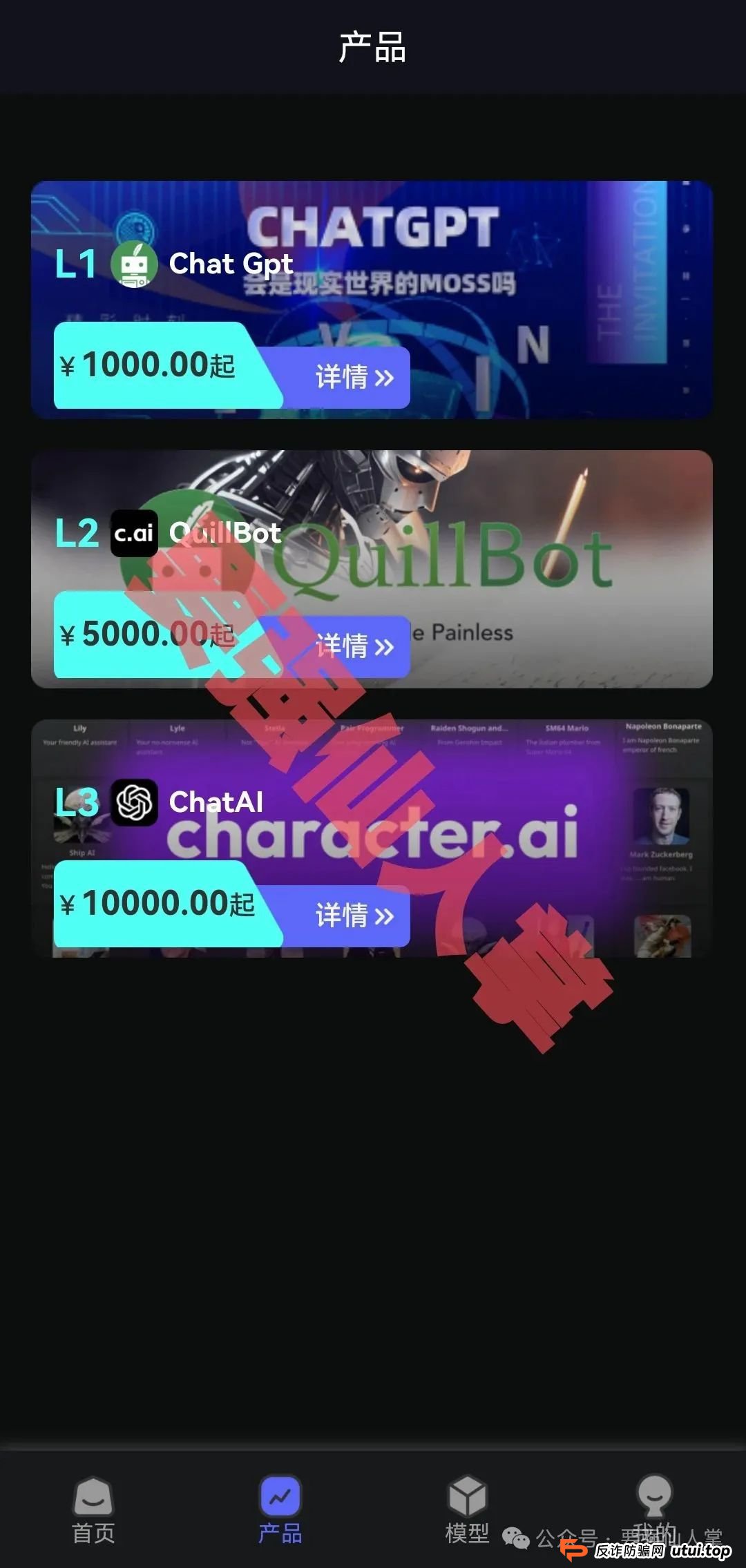 【星链Ai】又是一个短命盘的骗局，还在参与的人抓紧时间撤离