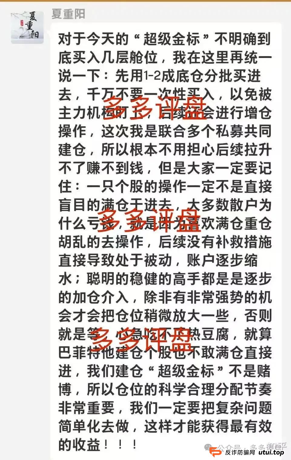 警惕【信和证券】诈骗软件，蓝盒证券原班人马搞的新资金盘，看到远离！