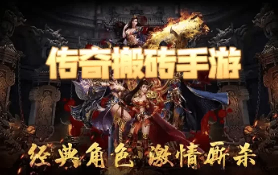 游戏搬砖零门槛，褂机多开日赚百圆，副业新选择！