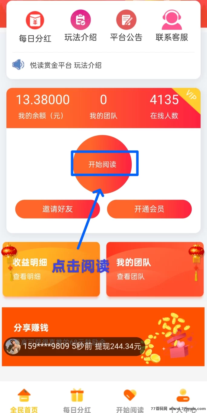 阅来阅好怎么玩？自动运行每天可赚50-300+，抓紧抢占先机！