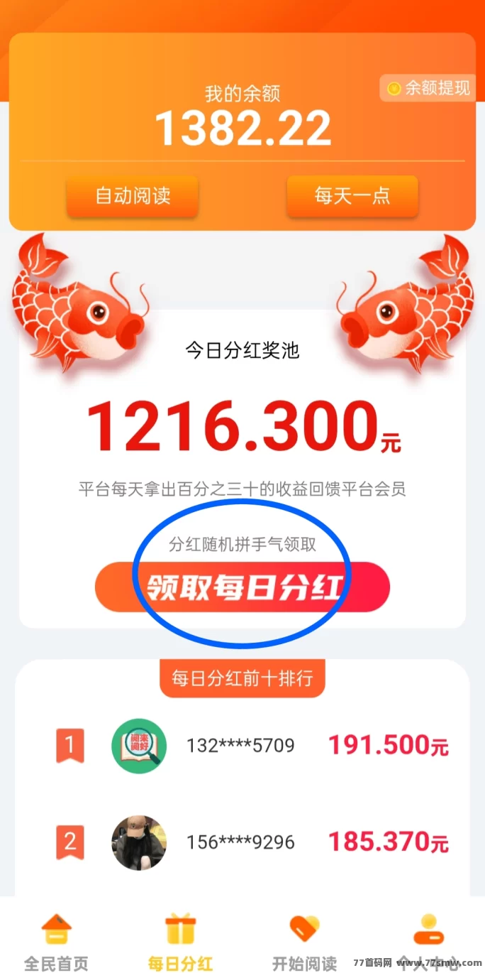 阅来阅好怎么玩？自动运行每天可赚50-300+，抓紧抢占先机！