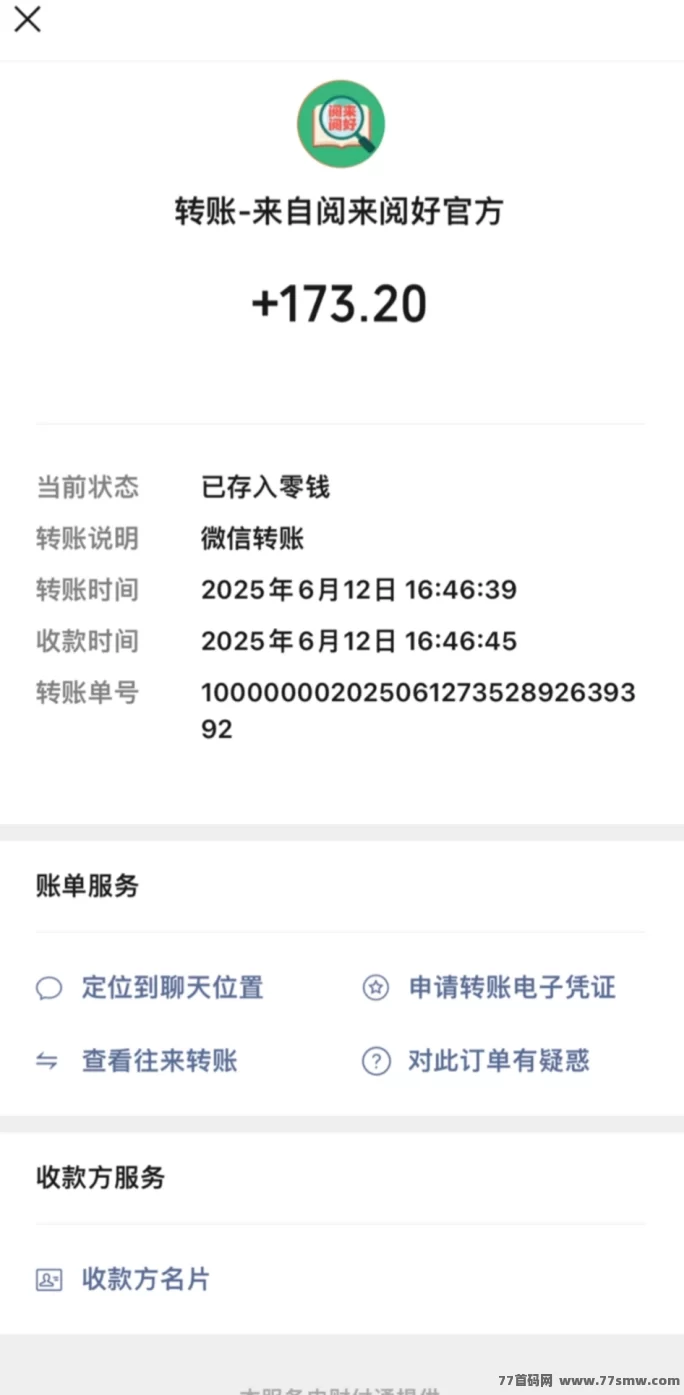 阅来阅好怎么玩？自动运行每天可赚50-300+，抓紧抢占先机！