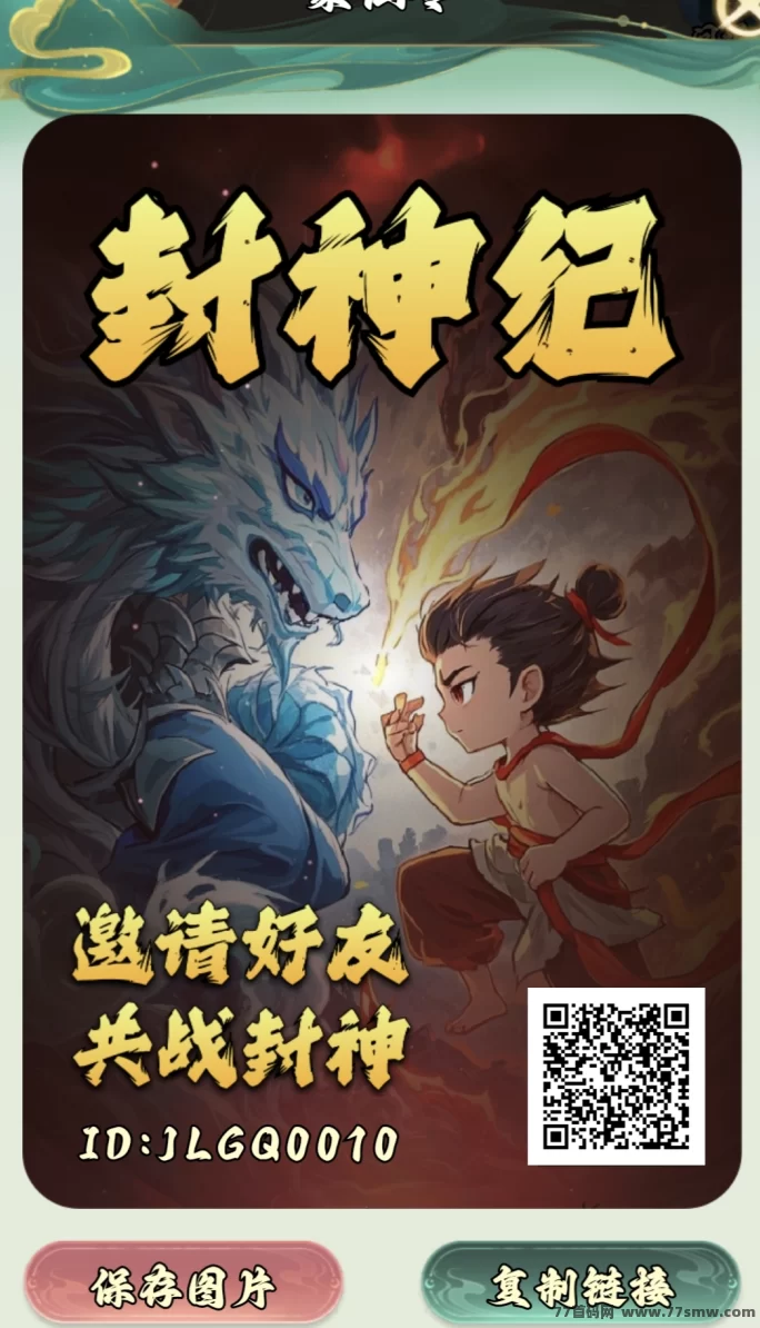 封神纪：新手必玩，玩法丰富轻松赚仙石！