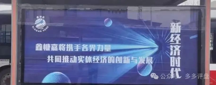【鑫慷嘉】犹如2024年崩盘的铸源永倍达！！！让老百姓血本无归！！！申冤无门！！！