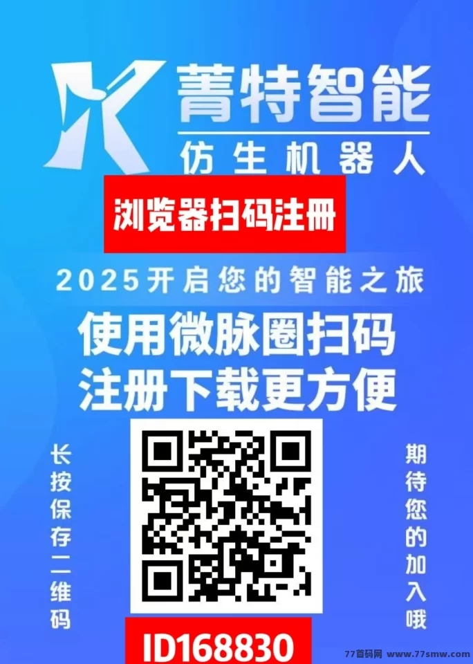 菁特智能机器人分荭，1圆起提轻松赚收溢！