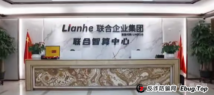 揭秘：联合智算资金盘骗局曝光，联合智算投六万240元一天是骗局吗？