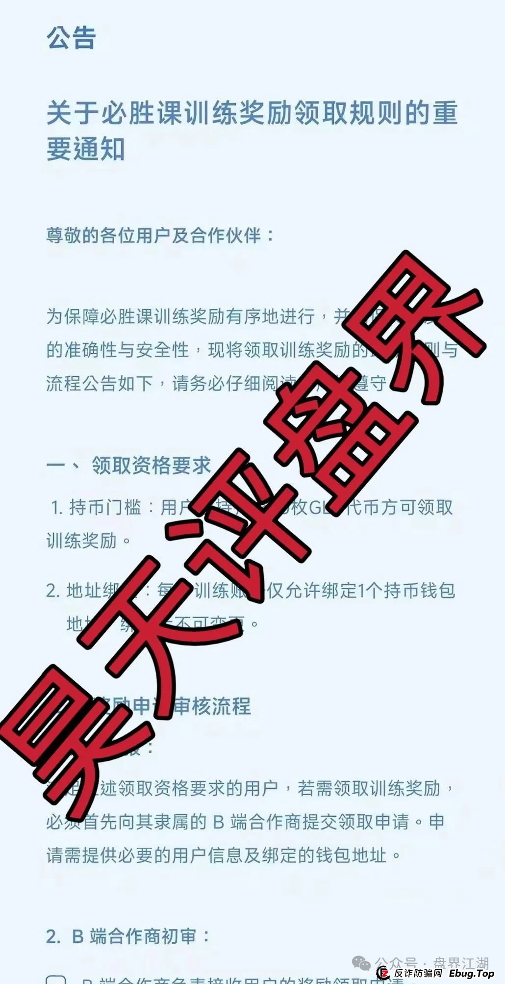 众期期货（众期科技）崩盘后平移必盛客开始进行二次收割，操盘手卧龙老师圈钱百亿已经跑路，大家切勿被二次收