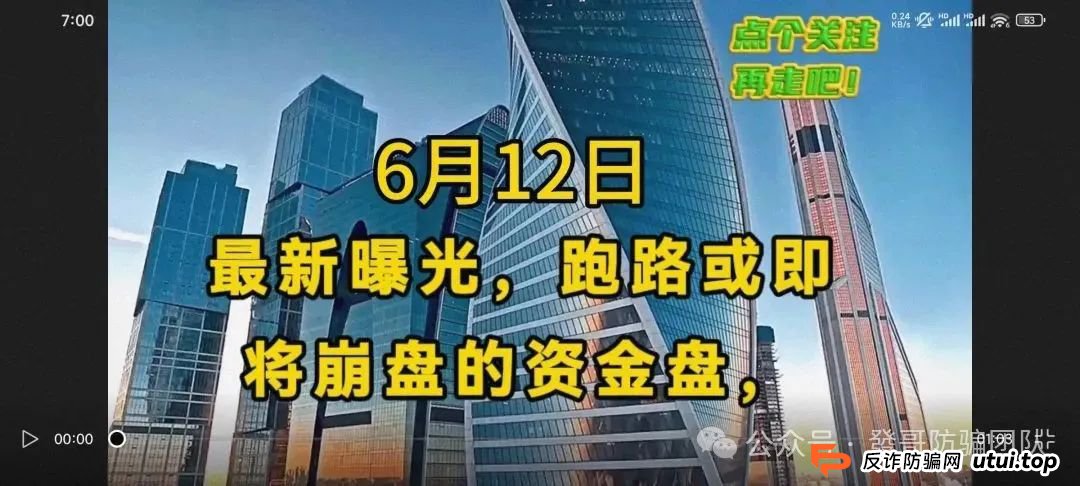 6月12日曝光：最新8个即将跑路或崩盘的骗局，伊戈尔,柏瑞创汇,新特能源,福和优选,前诺资管,赫伯罗特航运...有你参