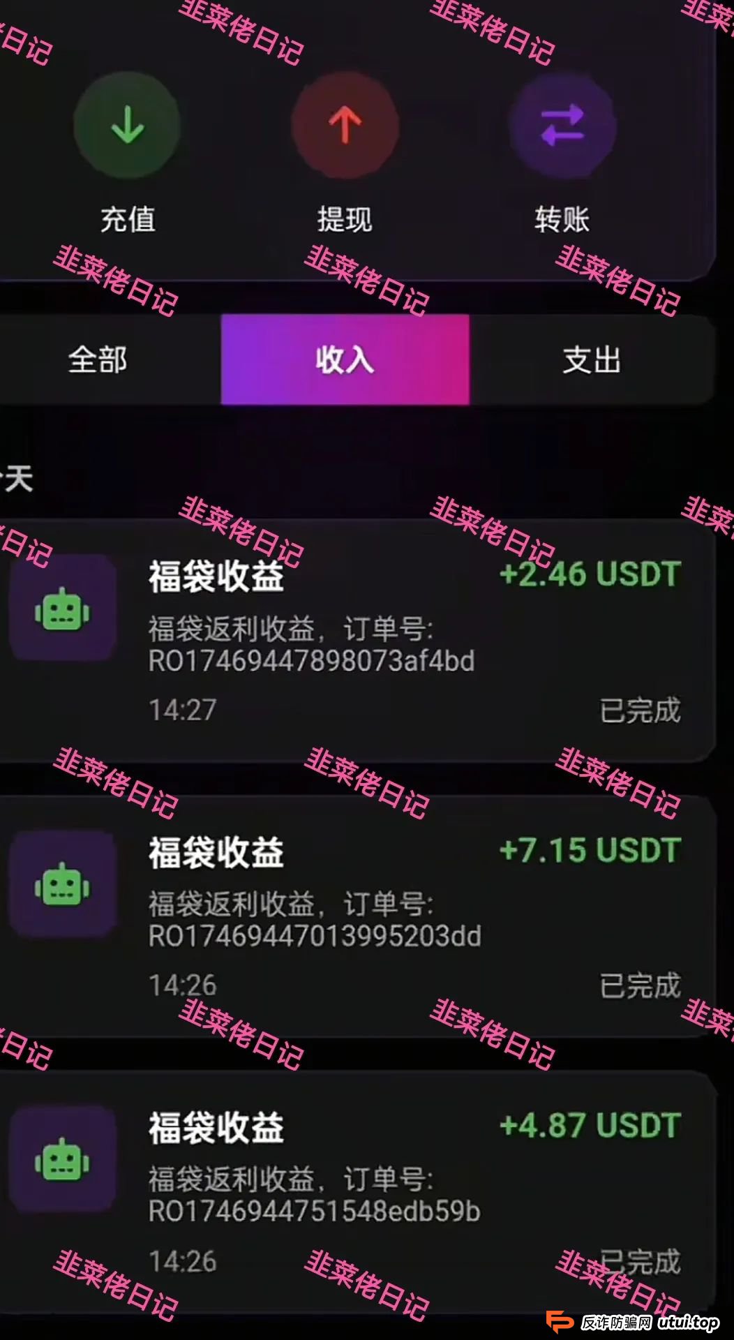曝光 | 最新资金盘项目骗局：燃点，添星汇，赫伯罗特航运，乐世达商城等资金盘项目随时可能卷钱跑路!