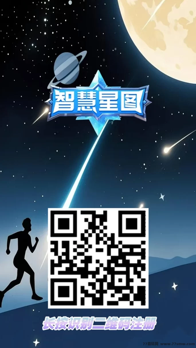智慧星图热度飙升！0投也能靠广告任务+爬墙日入几十！