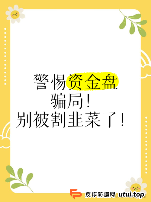 6月23日：曝光几个高危或者即将崩盘跑路的资金盘骗局，悠然境，ceex交易所，，ABCC交易所，信和证券有你参与的吗？
