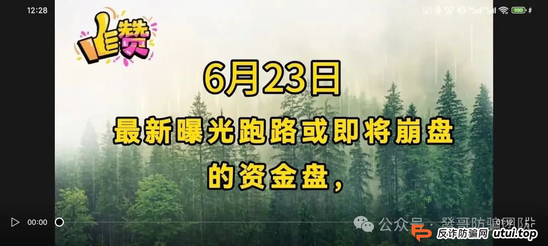 6月23日最新曝光即将跑路或崩盘的骗局，瑞贸商会，默克生物，Boneca，多莱商学院，东方领投，信和证券有你参与的