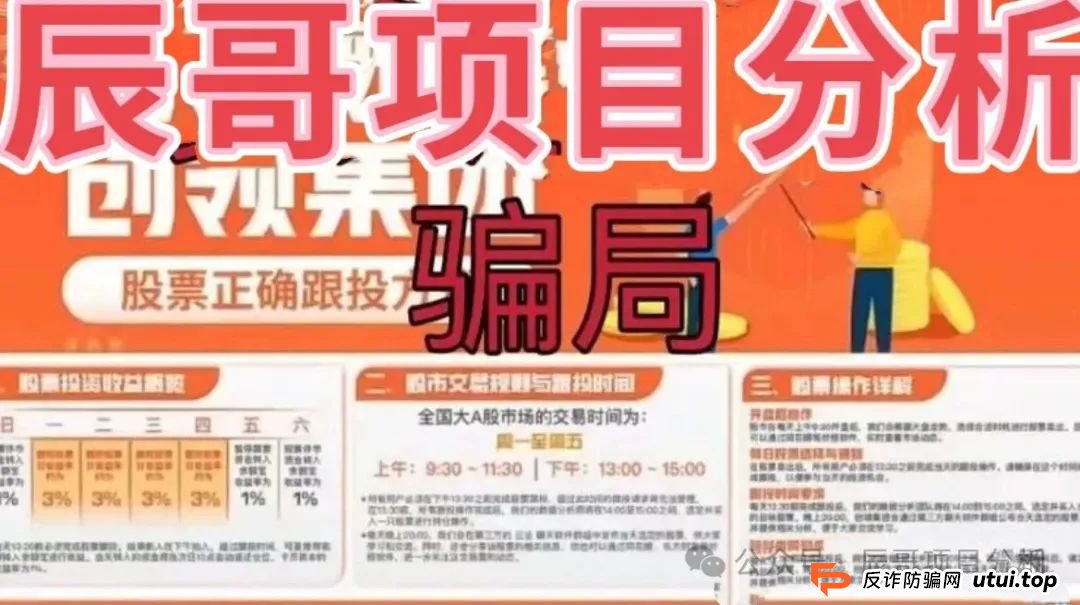 预警 | 创领集团（卡贝资本）跟单资金盘骗局，已经开始单割团队，即将崩盘跑路，速度撤离！