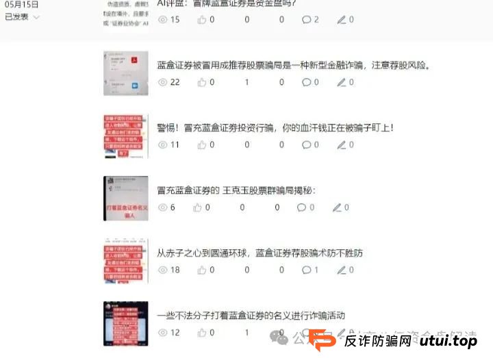 夏重阳信和证券骗局揭秘：原蓝盒证券团队开的新盘子，准备收割了！请远离！