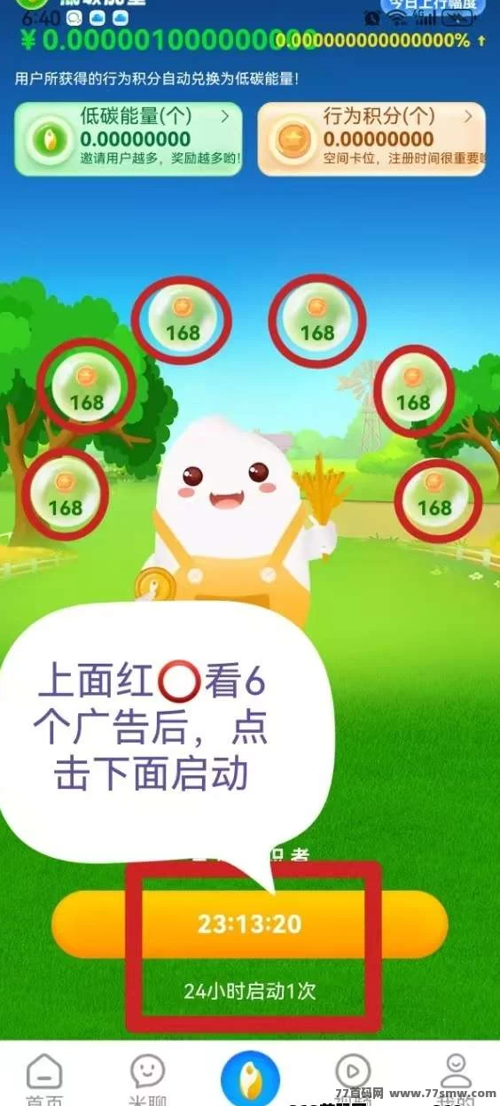 夹米APP零门槛扶持，圈圈模式助力招募团队长，开启数字经济新未来