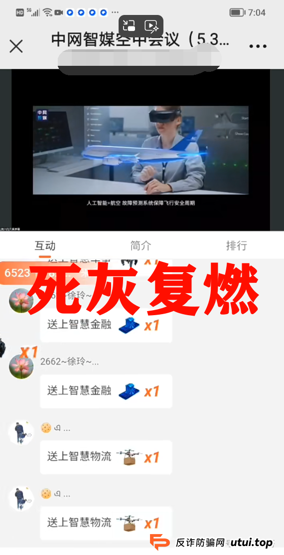 中网智媒是正规平台吗？中网智媒资金盘骗局，死灰复燃继续收割，别上第二次当