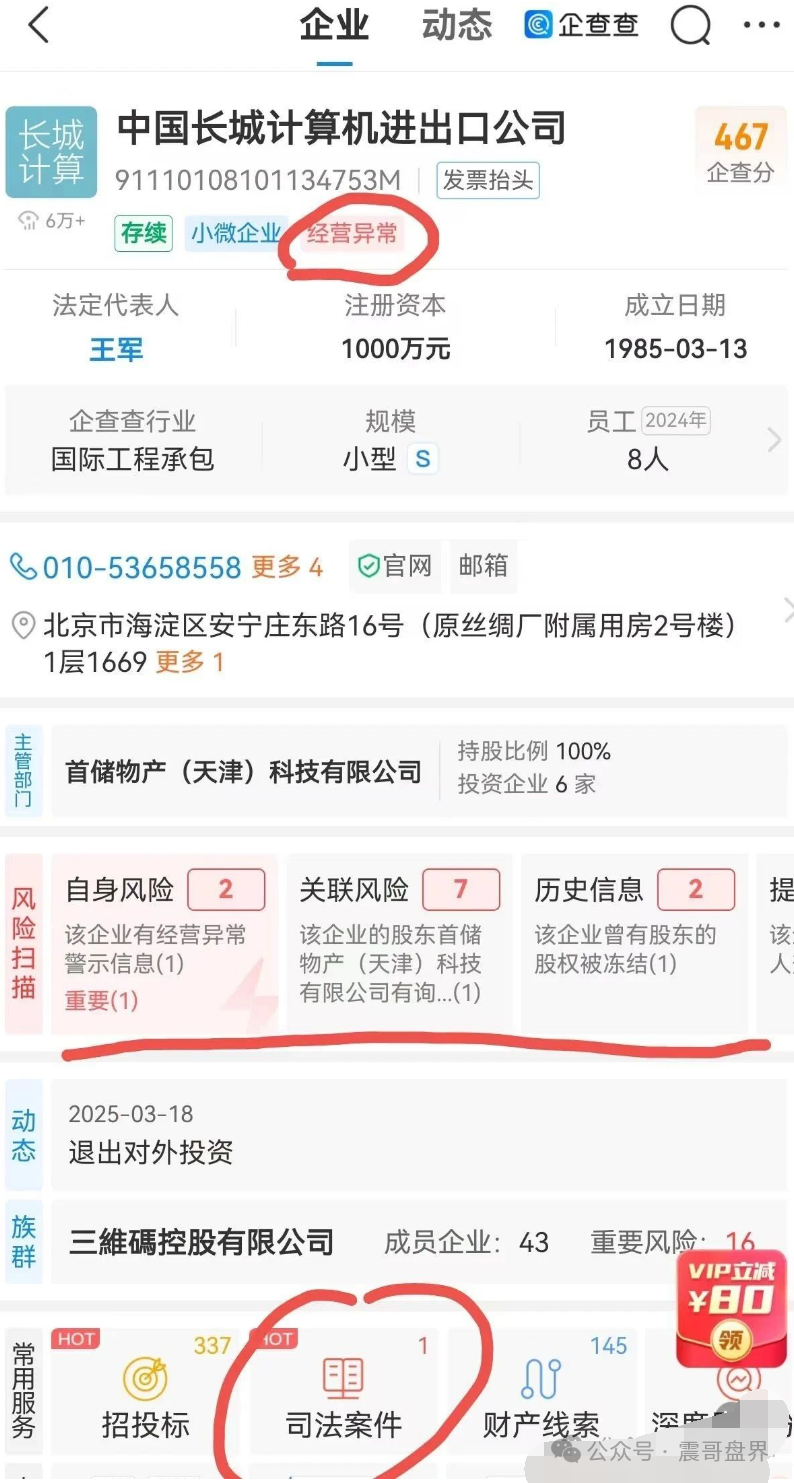 长城易趣CBB要炸雷！老铁们赶紧收手别接盘