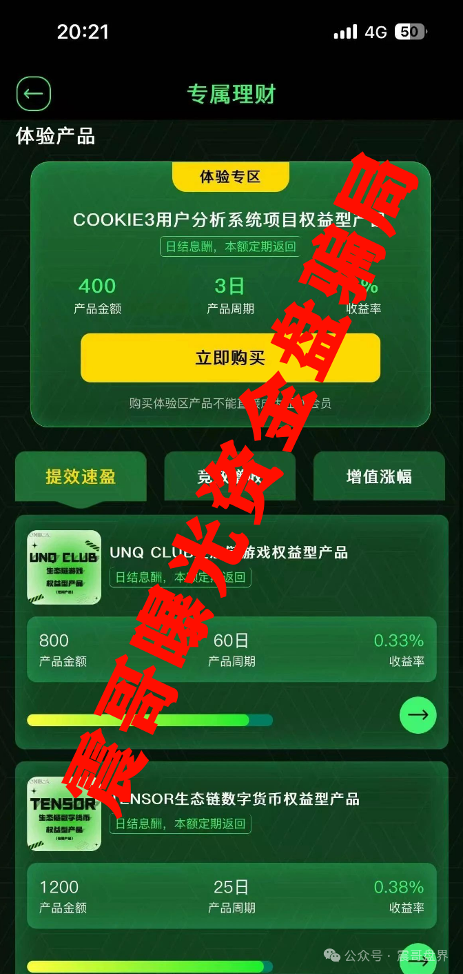 oneca诈骗资金盘骗局，已经单割会员，再不跑就晚了！