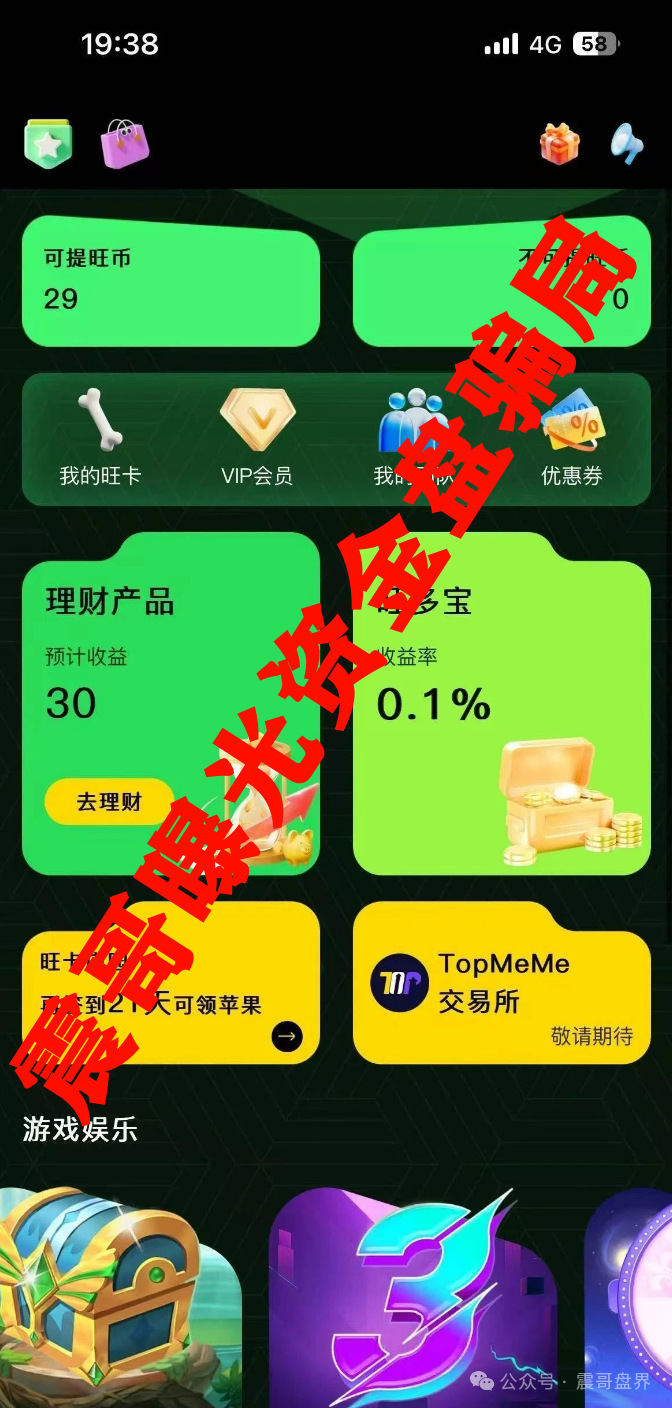 oneca诈骗资金盘骗局，已经单割会员，再不跑就晚了！