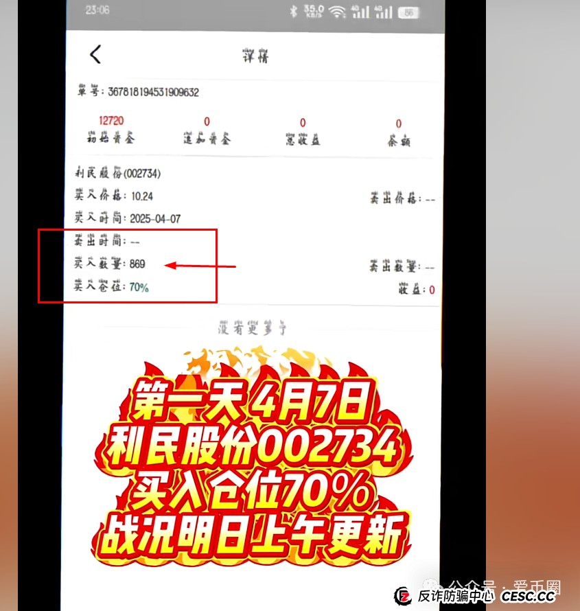 香港安我股保是资金盘吗？香港安我股保资金盘骗局揭秘：圈钱过亿！即将崩盘，血本无归！