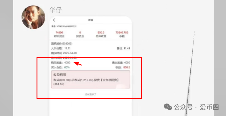 香港安我股保是资金盘吗？香港安我股保资金盘骗局揭秘：圈钱过亿！即将崩盘，血本无归！