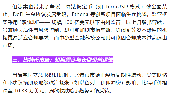 监管风暴中的比特币：10万美元只是起点？2025终极行情大预测