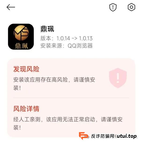 曝光：假冒南华金融和VMS鼎珮证劵股票跟投资金盘骗局，操盘手老高大量收割会员，泡沫已无法消除，马上就要跑路了！