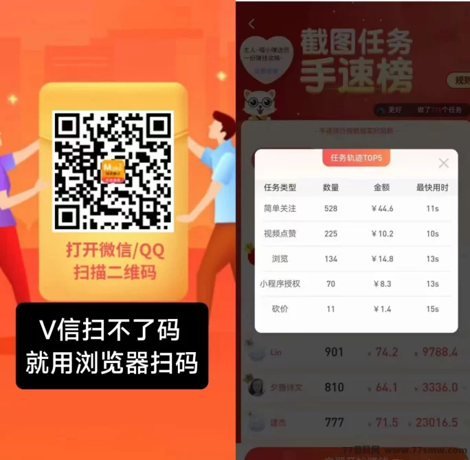 每天钻点任务上线！刷一刷抖音点赞关注，轻松日入几十！