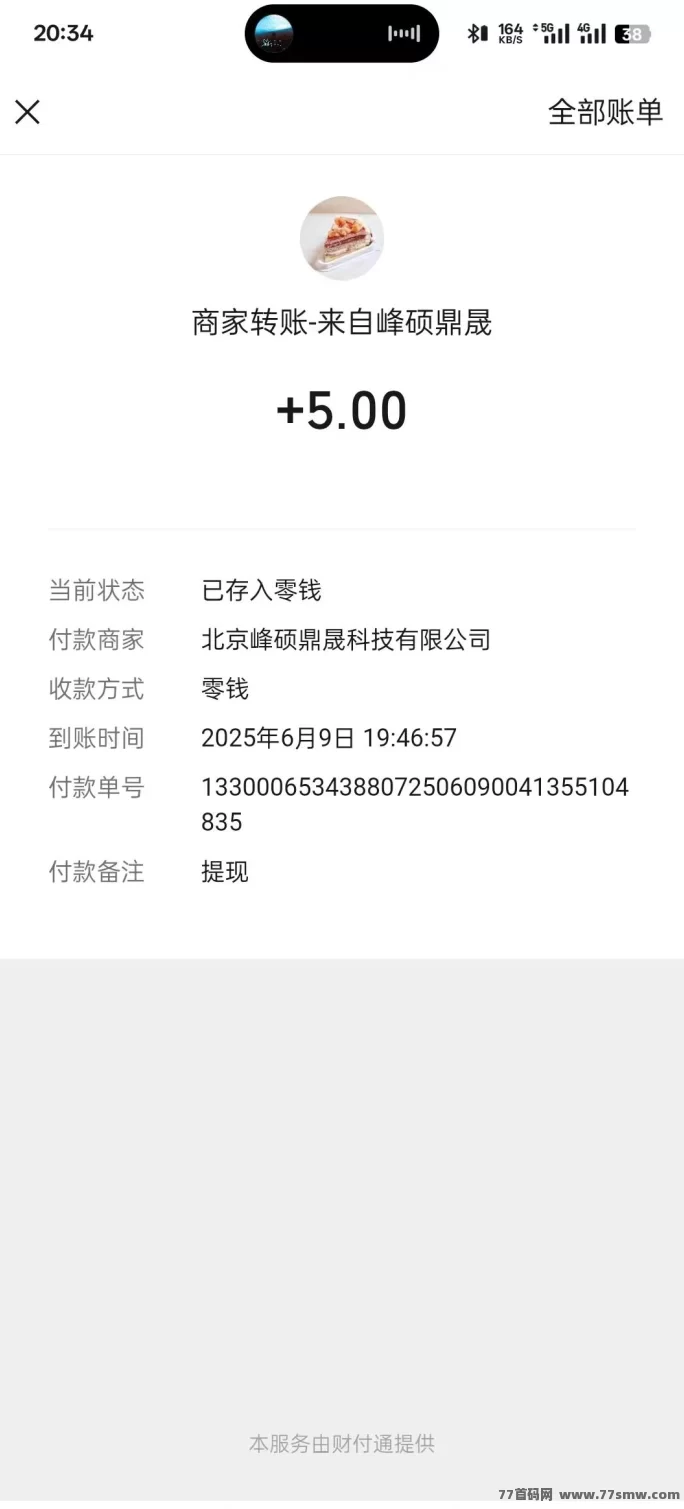 六六赚日入9圆起，简单浏览截图任务，人人可做！