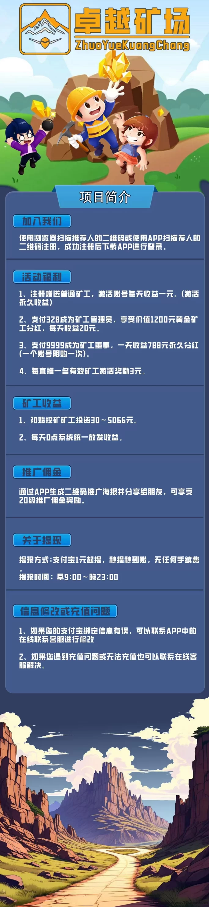 卓越矿场首码上线！自动褂机产金，日收溢5-1000轻松到！