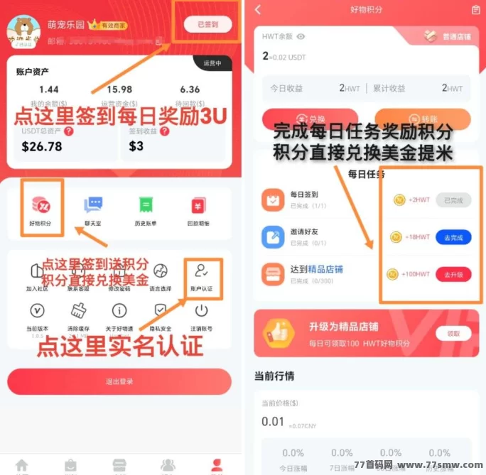 好物通电商新模式，无货源自动出单，轻松开启跨境副业!