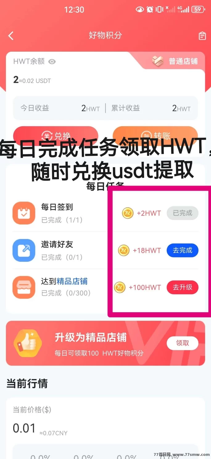 好物通电商新模式，无货源自动出单，轻松开启跨境副业!