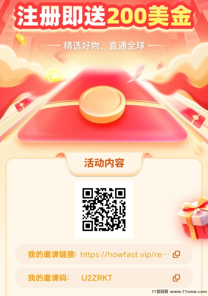 好物通电商新模式，无货源自动出单，轻松开启跨境副业!