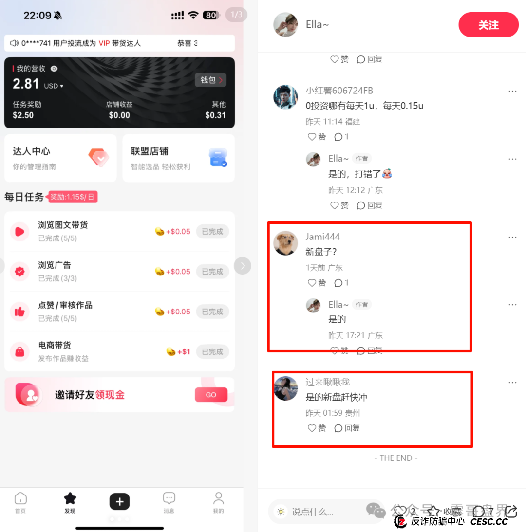 优哩哩是不是资金盘？看看参与的老司机就知道了