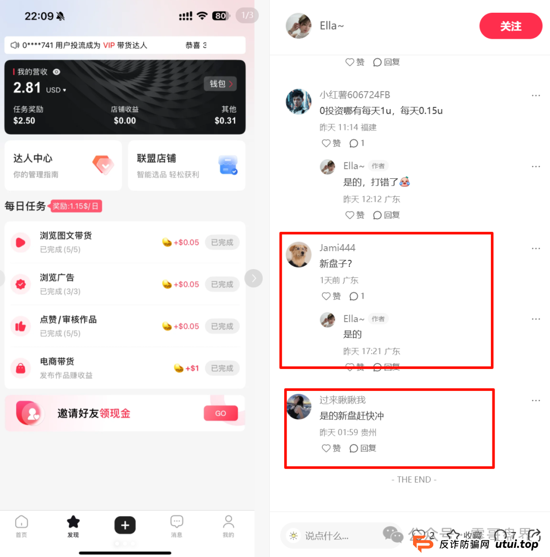 优哩哩是不是资金盘？看看参与的会员就知道了